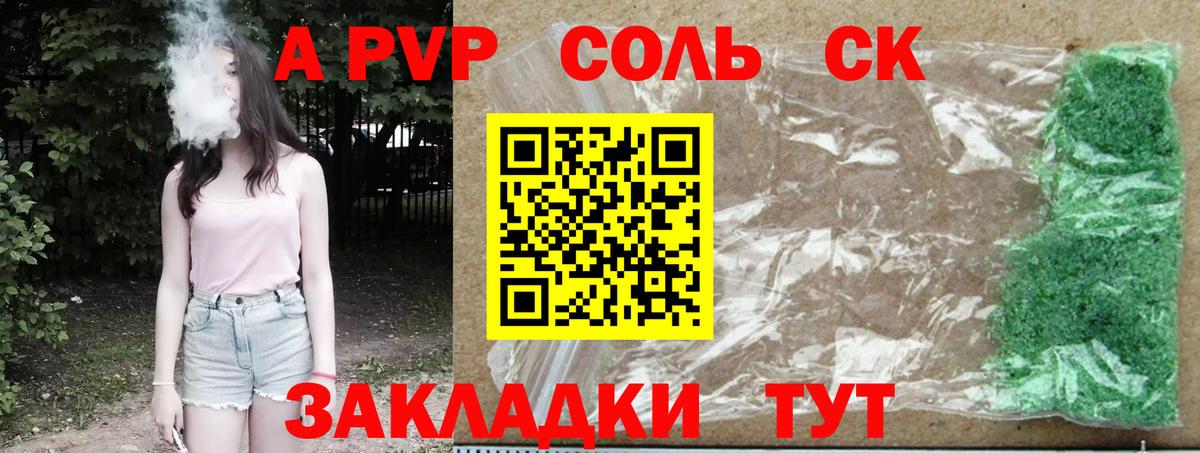 Alpha PVP кристаллы Новочебоксарск