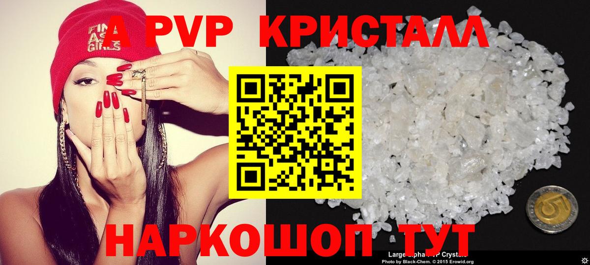 А ПВП VHQ  Вход с VPN  APVP  APVP СК КРИС  Alfa_PVP СК  Новочебоксарск 