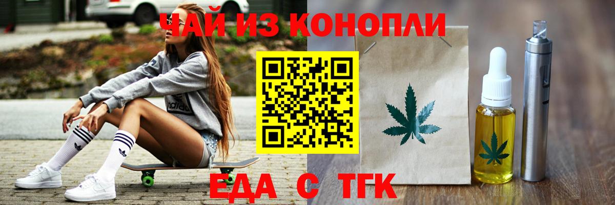 Canna-Cookies конопля  Вход с VPN  Новочебоксарск 