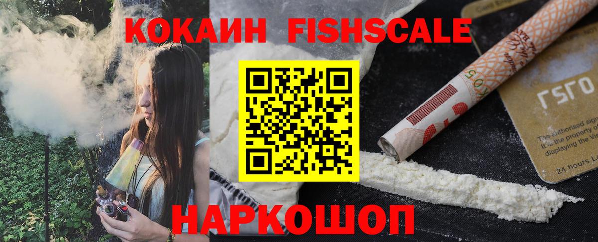 Новочебоксарск  COCAIN Перу  Кокаин Колумбийский  Вход с VPN 