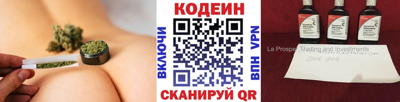 Кодеиновый сироп Lean Purple Drank  блэк спрут   Новочебоксарск 