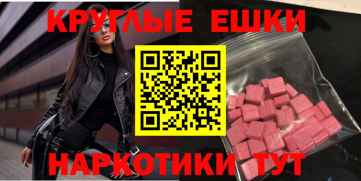 Новочебоксарск  Ecstasy 280 MDMA  Ecstasy  Вход с VPN 