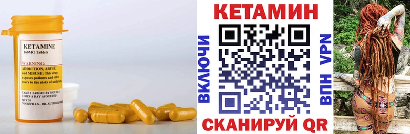 КЕТАМИН VHQ  Новочебоксарск 