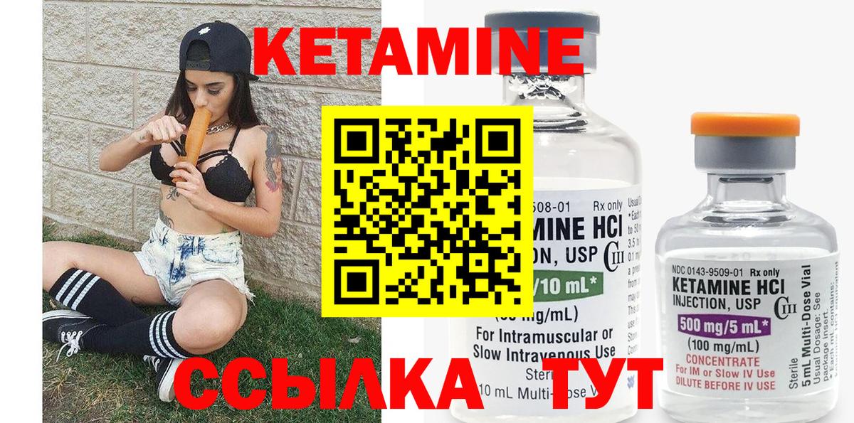 Кетамин ketamine  Кетамин ketamine  Вход с VPN  Новочебоксарск 