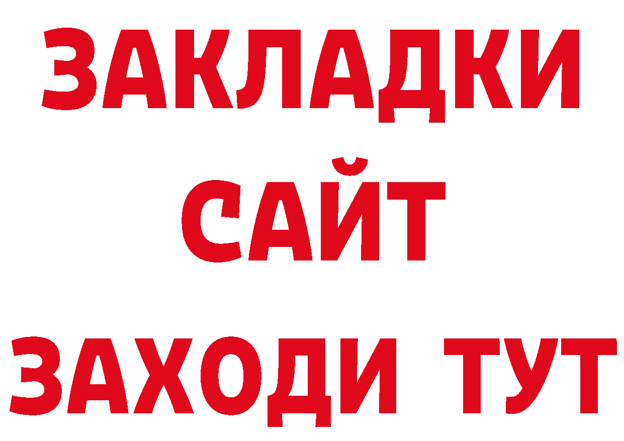 Бутират GHB рабочий сайт даркнет кракен Новочебоксарск