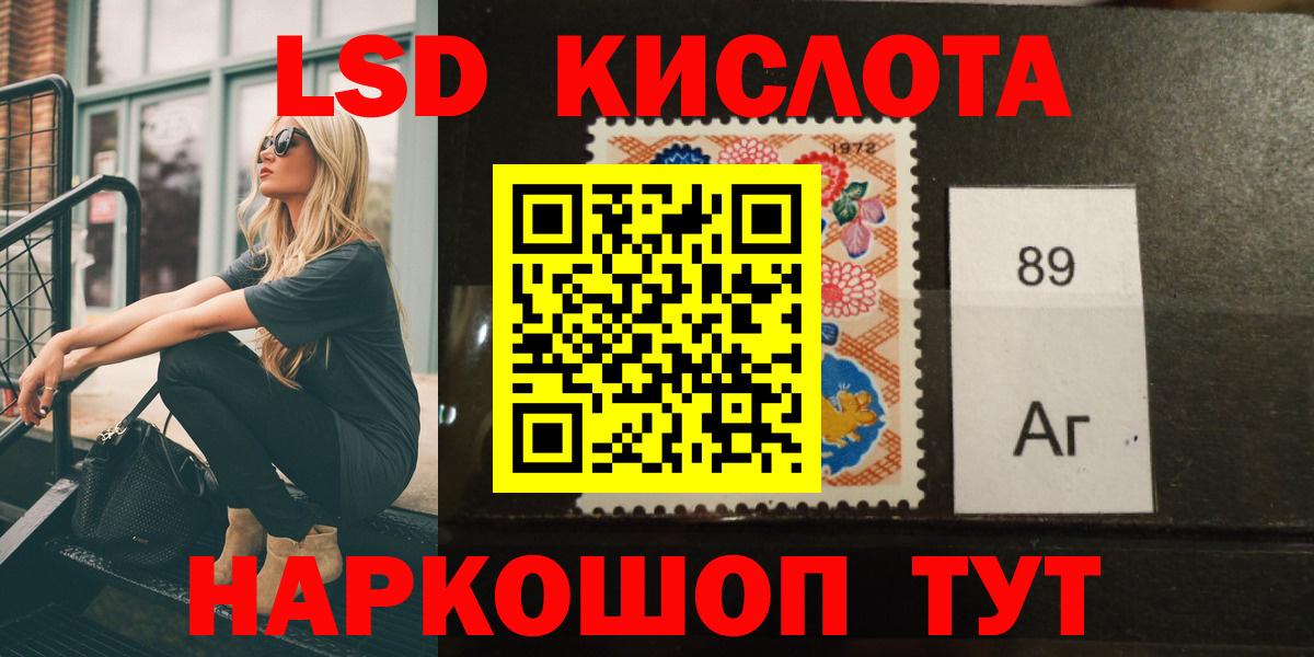 ЛСД экстази кислота  Вход с VPN  ЛСД экстази кислота  Новочебоксарск 