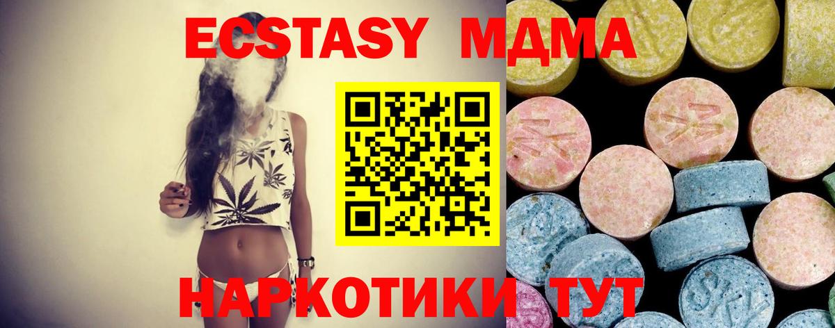 МДМА молли  Вход с VPN  МДМА  МДМА молли  Новочебоксарск 