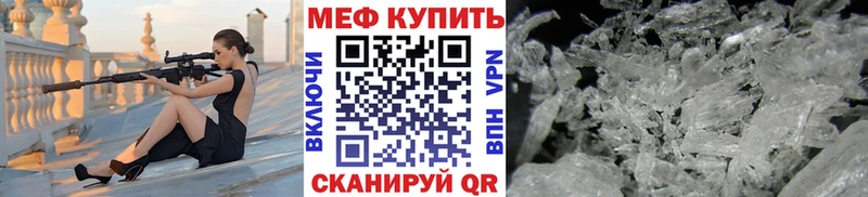 МЕФ кристаллы Новочебоксарск