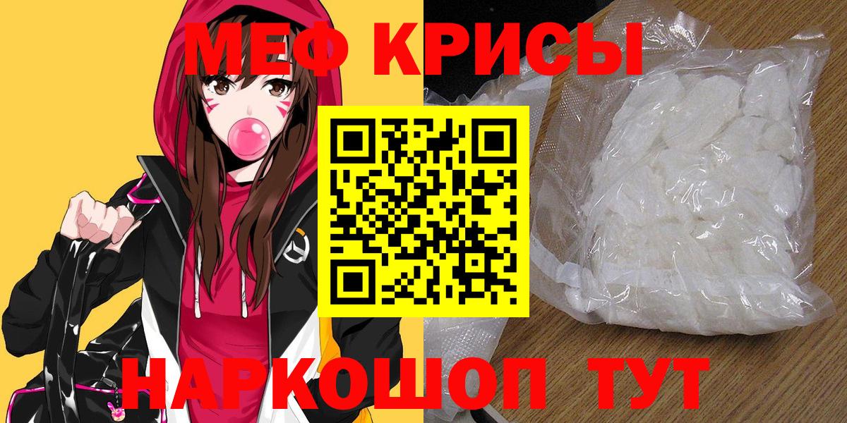 Меф мяу мяу мука Новочебоксарск