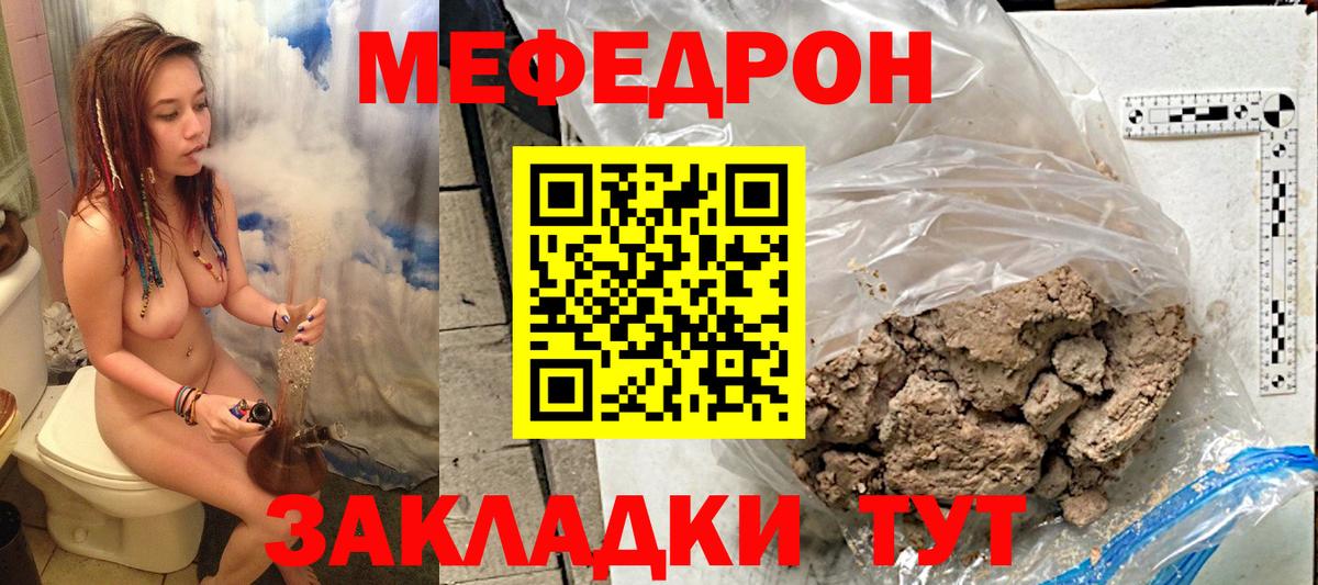 Меф мяу мяу  Вход с VPN  МЕФ  как найти   МЯУ-МЯУ  Новочебоксарск 