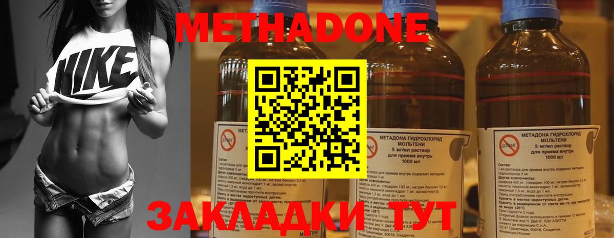 Метадон VHQ  Вход с VPN  Новочебоксарск 